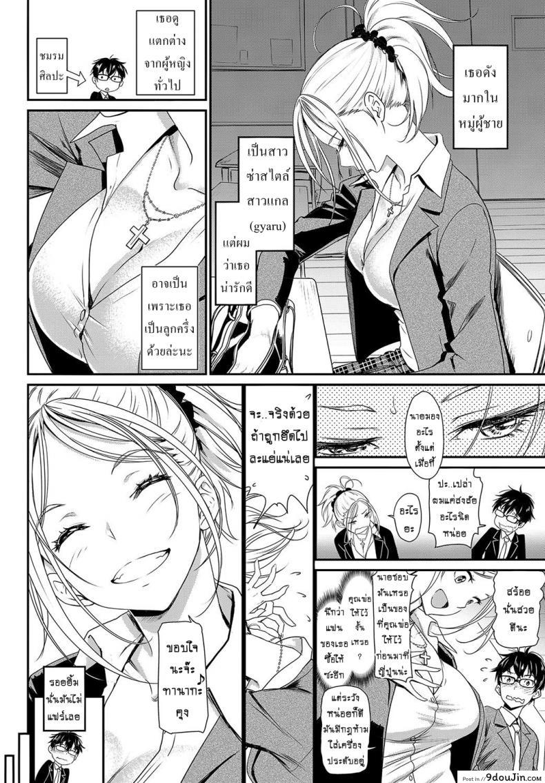 อ่านโดจิน พรหมลิขิต อุบัติรัก [Miyabi] Make Love Rhapsody