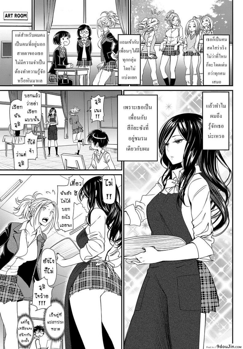 อ่านโดจิน พรหมลิขิต อุบัติรัก [Miyabi] Make Love Rhapsody