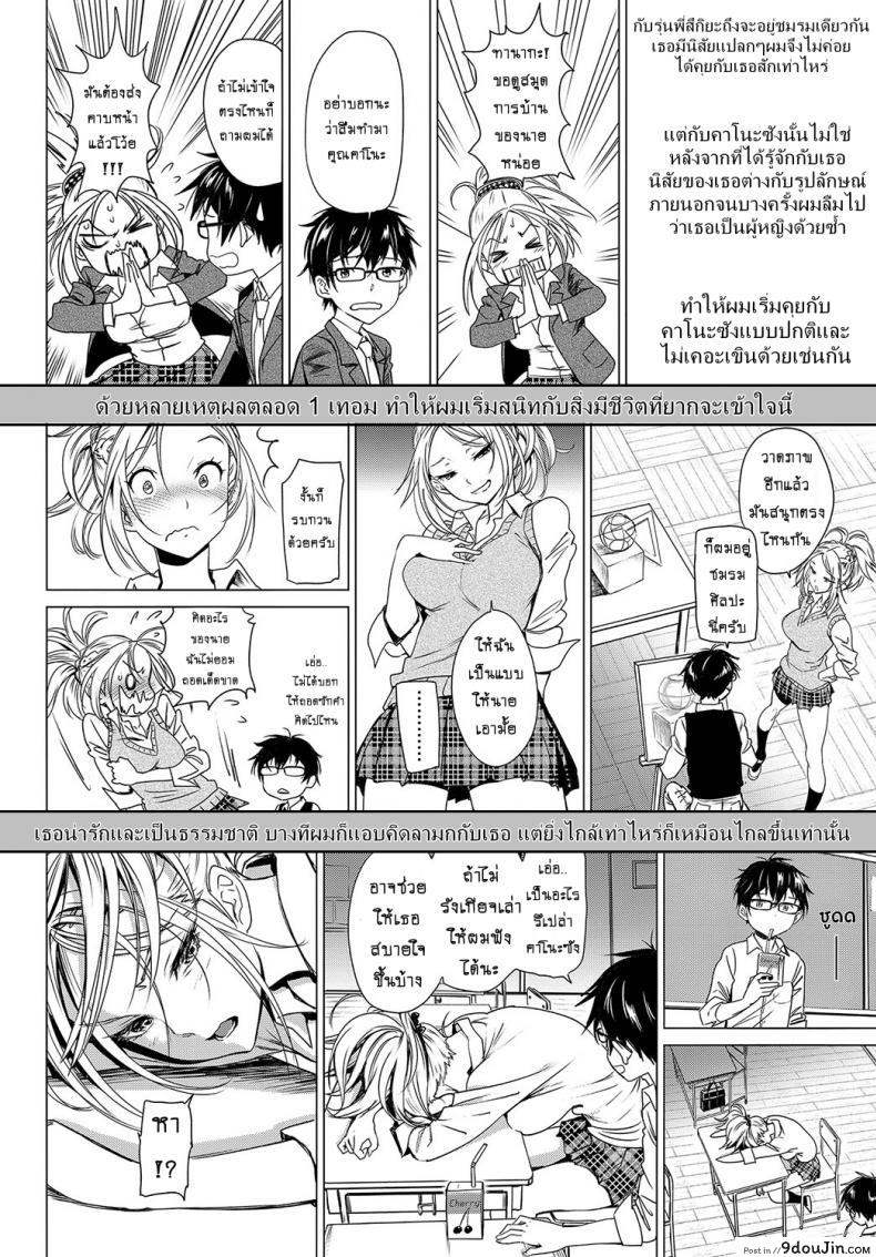 อ่านโดจิน พรหมลิขิต อุบัติรัก [Miyabi] Make Love Rhapsody