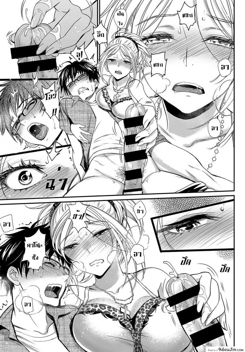 อ่านโดจิน พรหมลิขิต อุบัติรัก [Miyabi] Make Love Rhapsody