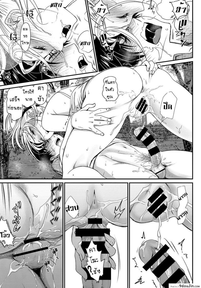 อ่านโดจิน พรหมลิขิต อุบัติรัก [Miyabi] Make Love Rhapsody