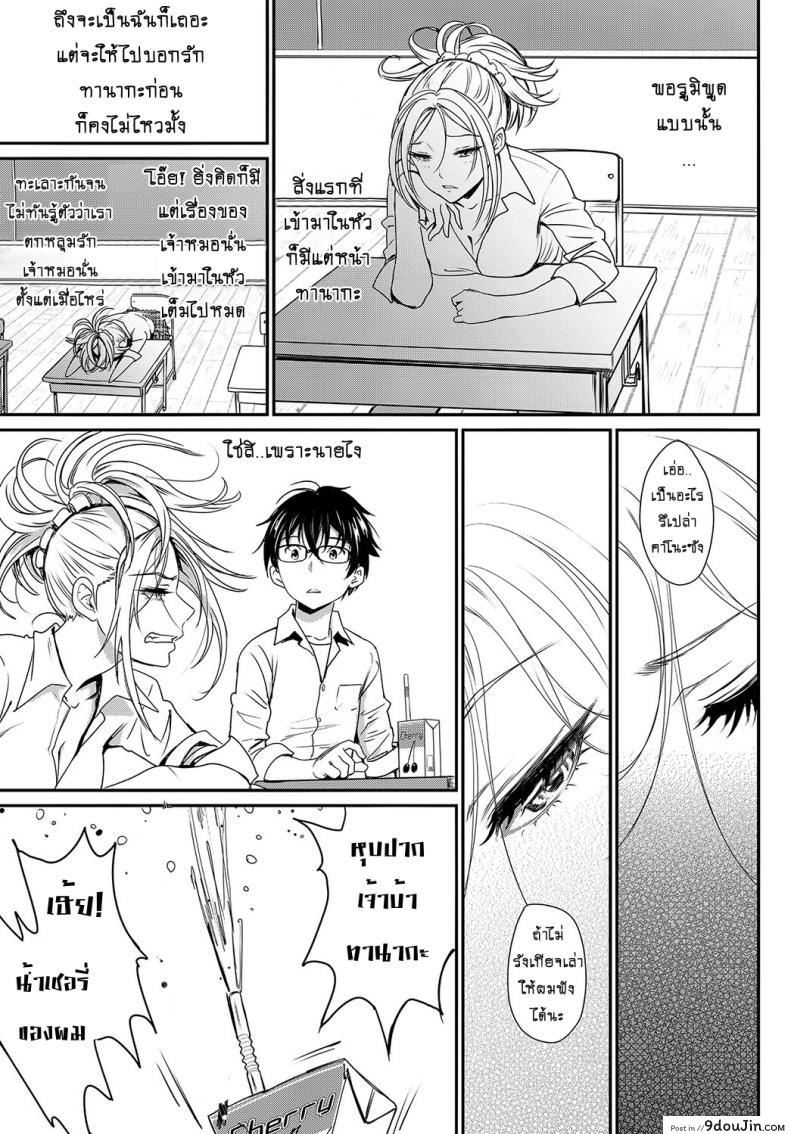 อ่านโดจิน พรหมลิขิต อุบัติรัก [Miyabi] Make Love Rhapsody