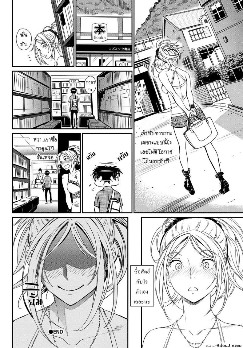 อ่านโดจิน พรหมลิขิต อุบัติรัก [Miyabi] Make Love Rhapsody