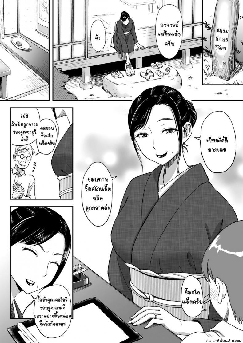 อ่านโดจิน คุณแม่กับพู่กันแสนรัก [Tadano Kushami] Mothers Beloved Brush