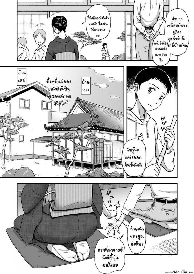 อ่านโดจิน คุณแม่กับพู่กันแสนรัก [Tadano Kushami] Mothers Beloved Brush