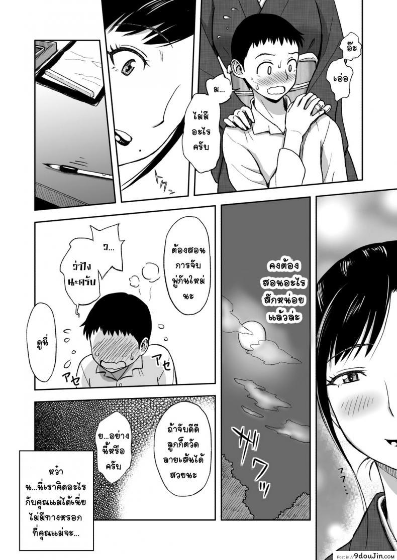 อ่านโดจิน คุณแม่กับพู่กันแสนรัก [Tadano Kushami] Mothers Beloved Brush