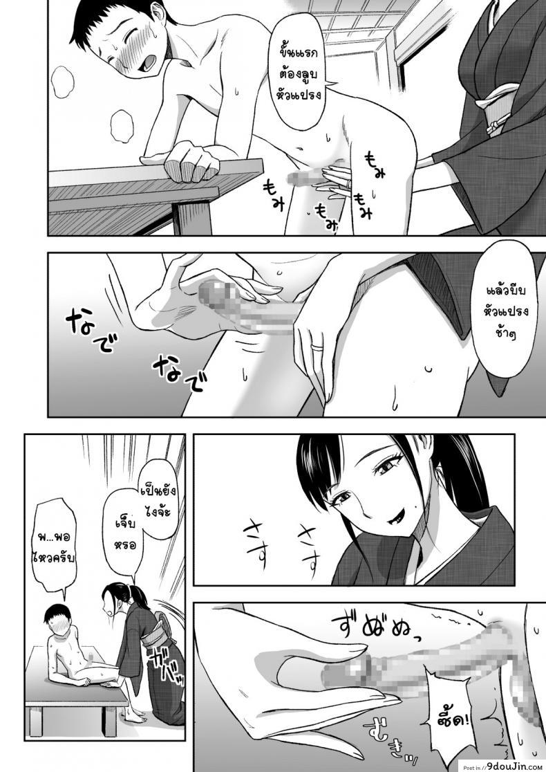 อ่านโดจิน คุณแม่กับพู่กันแสนรัก [Tadano Kushami] Mothers Beloved Brush