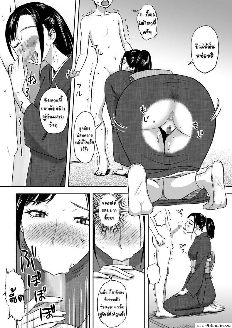 อ่านโดจิน คุณแม่กับพู่กันแสนรัก [Tadano Kushami] Mothers Beloved Brush