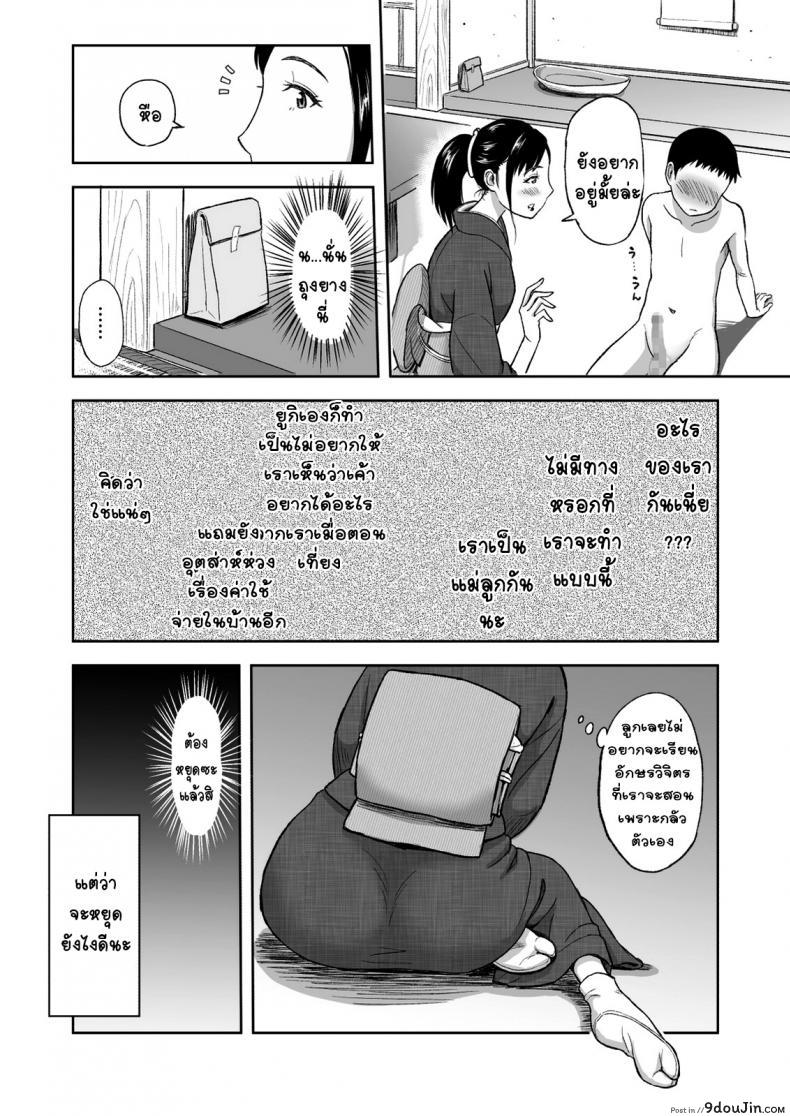 อ่านโดจิน คุณแม่กับพู่กันแสนรัก [Tadano Kushami] Mothers Beloved Brush