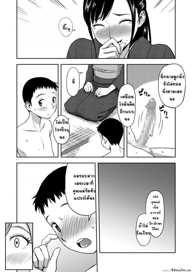 อ่านโดจิน คุณแม่กับพู่กันแสนรัก [Tadano Kushami] Mothers Beloved Brush