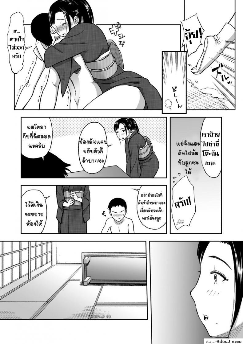 อ่านโดจิน คุณแม่กับพู่กันแสนรัก [Tadano Kushami] Mothers Beloved Brush