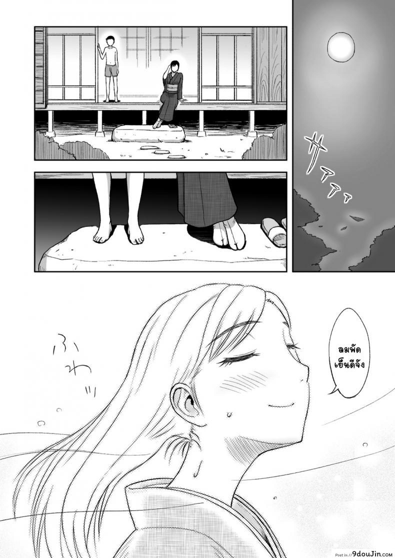 อ่านโดจิน คุณแม่กับพู่กันแสนรัก [Tadano Kushami] Mothers Beloved Brush