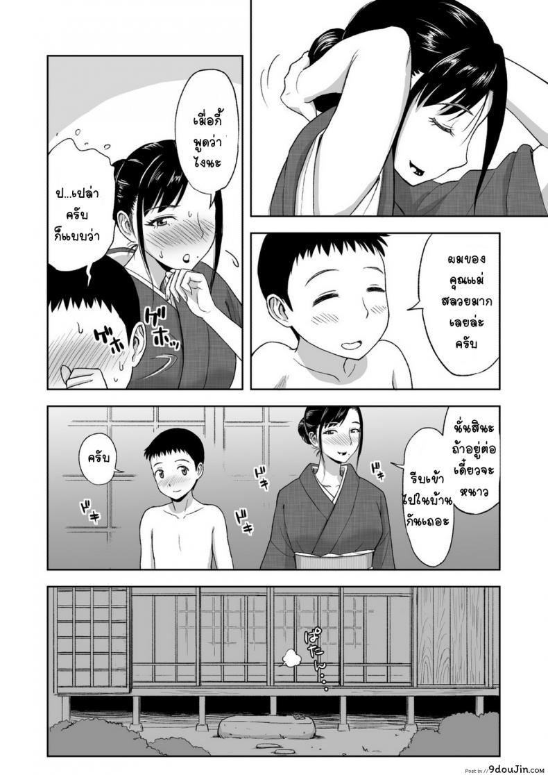 อ่านโดจิน คุณแม่กับพู่กันแสนรัก [Tadano Kushami] Mothers Beloved Brush