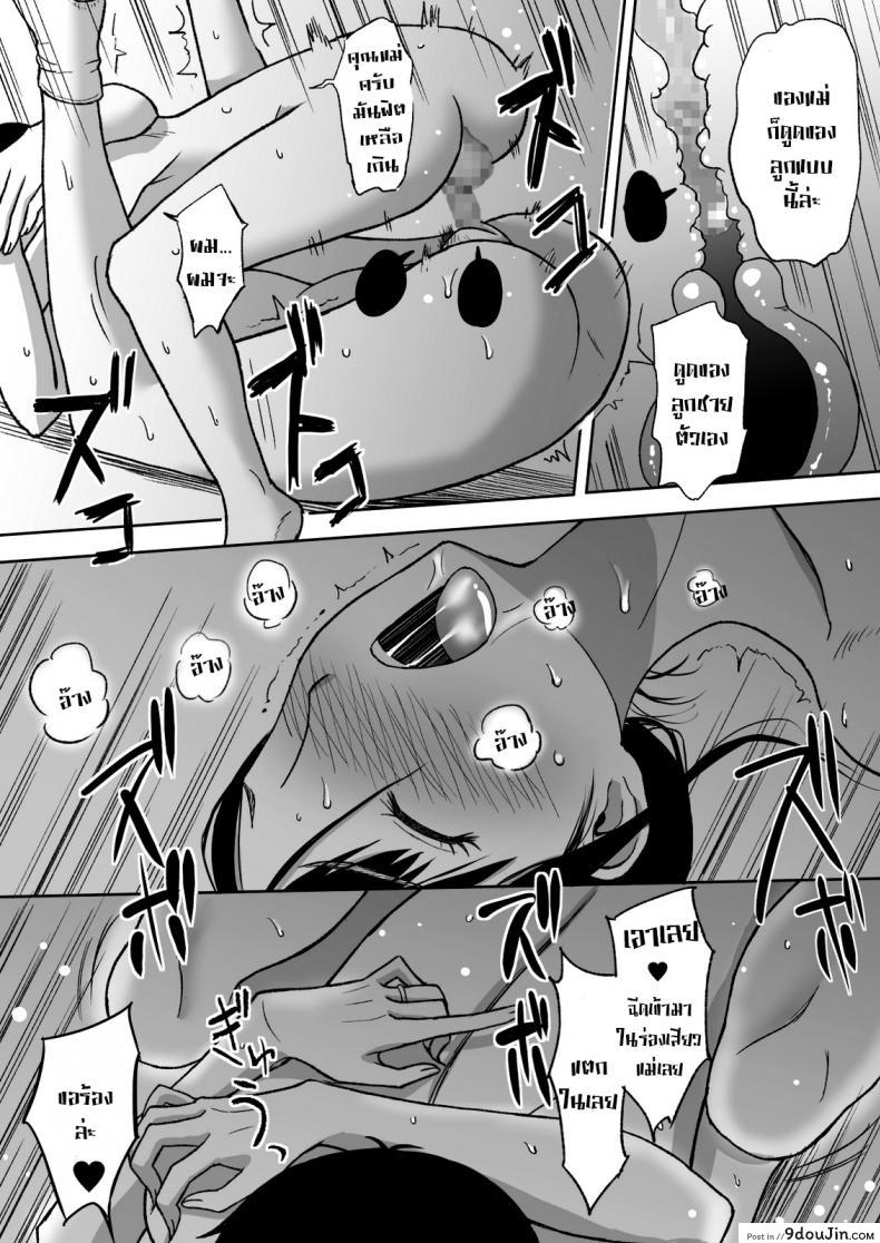 อ่านโดจิน คุณแม่กับพู่กันแสนรัก [Tadano Kushami] Mothers Beloved Brush