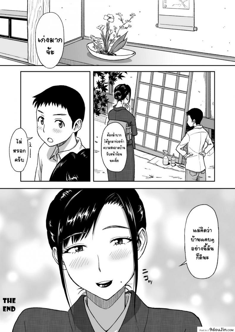 อ่านโดจิน คุณแม่กับพู่กันแสนรัก [Tadano Kushami] Mothers Beloved Brush