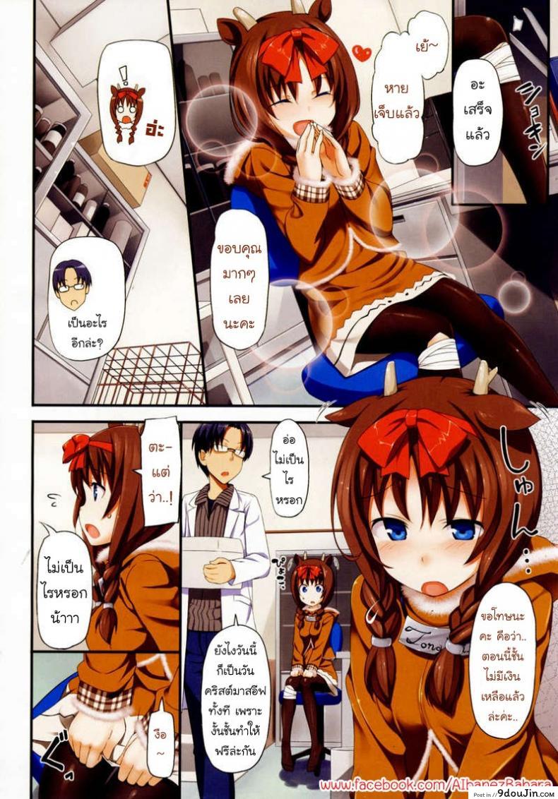 อ่านโดจิน ตกหลุมรักในวันคริสมาสต์ [Takayaki] Seiya No Caribou ♀ Fallin' Love