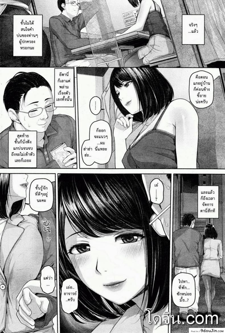 อ่านโดจิน บาปสุมกอ [Inoue Makito] Fallen (COMIC Shitsurakuten Vol.2013-11)