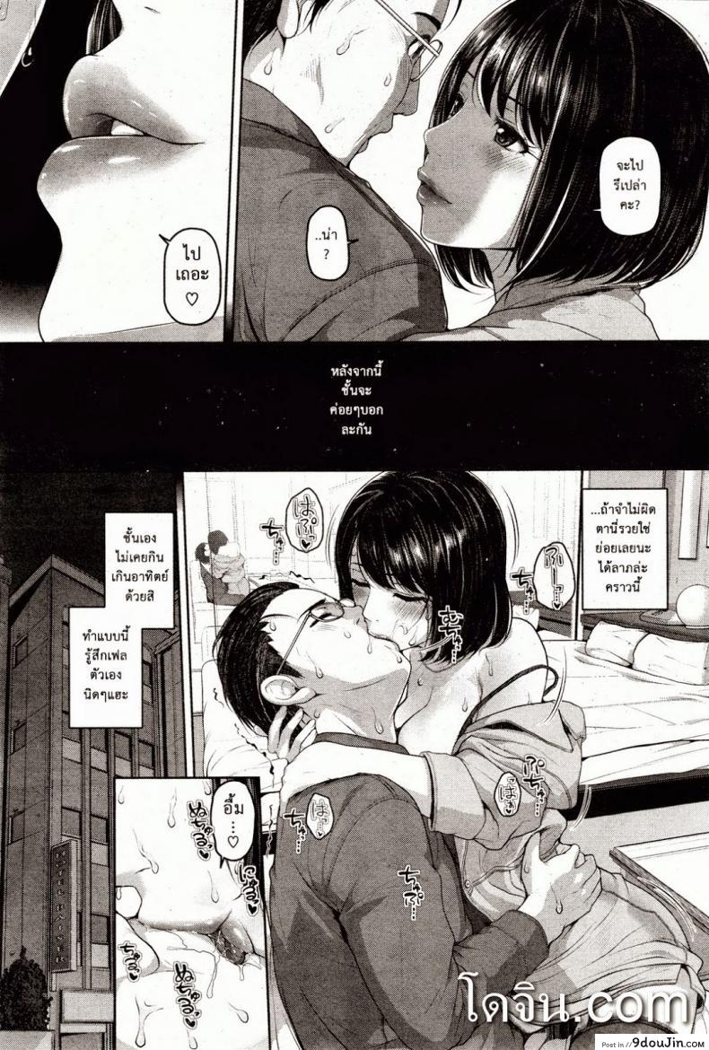 อ่านโดจิน บาปสุมกอ [Inoue Makito] Fallen (COMIC Shitsurakuten Vol.2013-11)