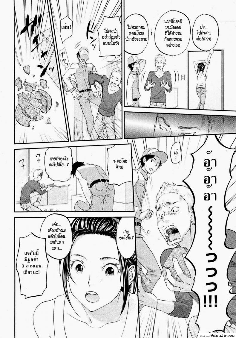อ่านโดจิน เหตุผลที่ชั้นยอม [Kitakawa Touta] Ohikkoshi | Moving (COMIC Kairakuten 2012-10)