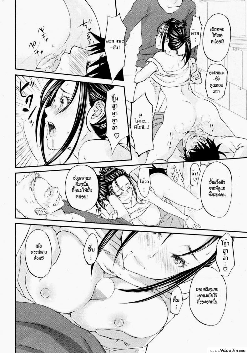 อ่านโดจิน เหตุผลที่ชั้นยอม [Kitakawa Touta] Ohikkoshi | Moving (COMIC Kairakuten 2012-10)