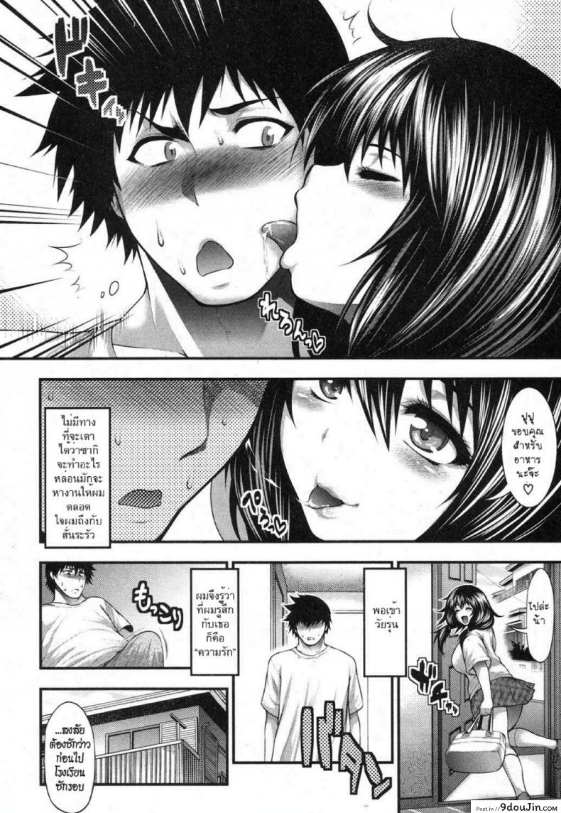 อ่านโดจิน พี่สาวแบบนี้ก็มีด้วย [Taihei Tengoku] Oh! Sister + Pai-Fella Sister