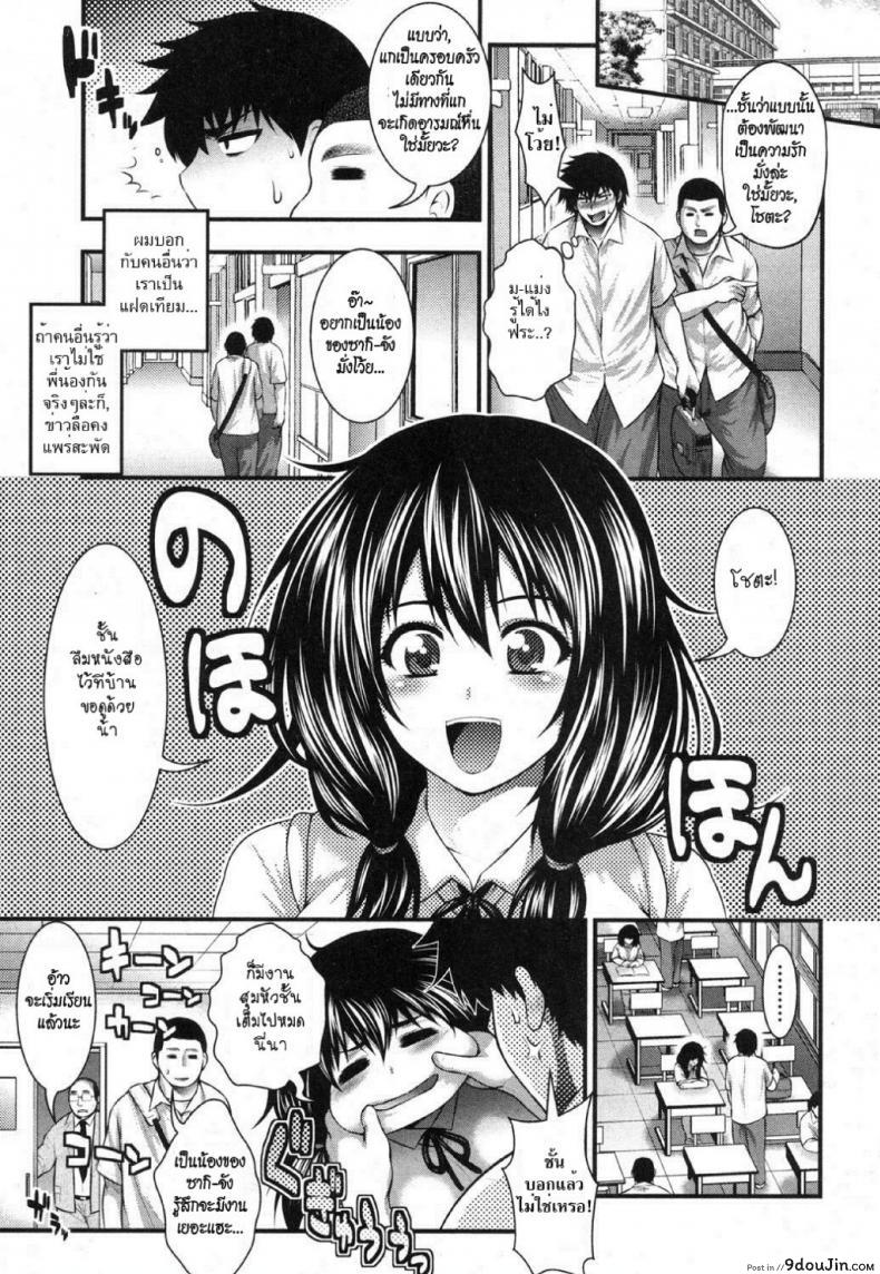 อ่านโดจิน พี่สาวแบบนี้ก็มีด้วย [Taihei Tengoku] Oh! Sister + Pai-Fella Sister