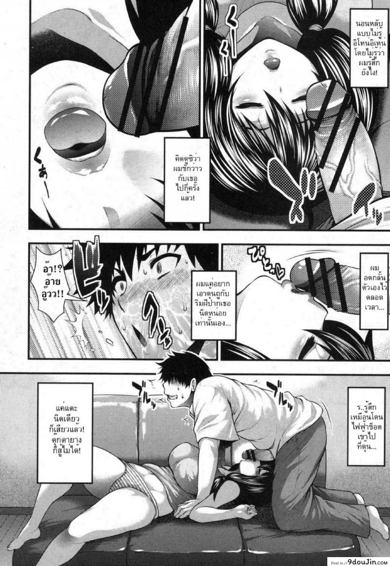 อ่านโดจิน พี่สาวแบบนี้ก็มีด้วย [Taihei Tengoku] Oh! Sister + Pai-Fella Sister