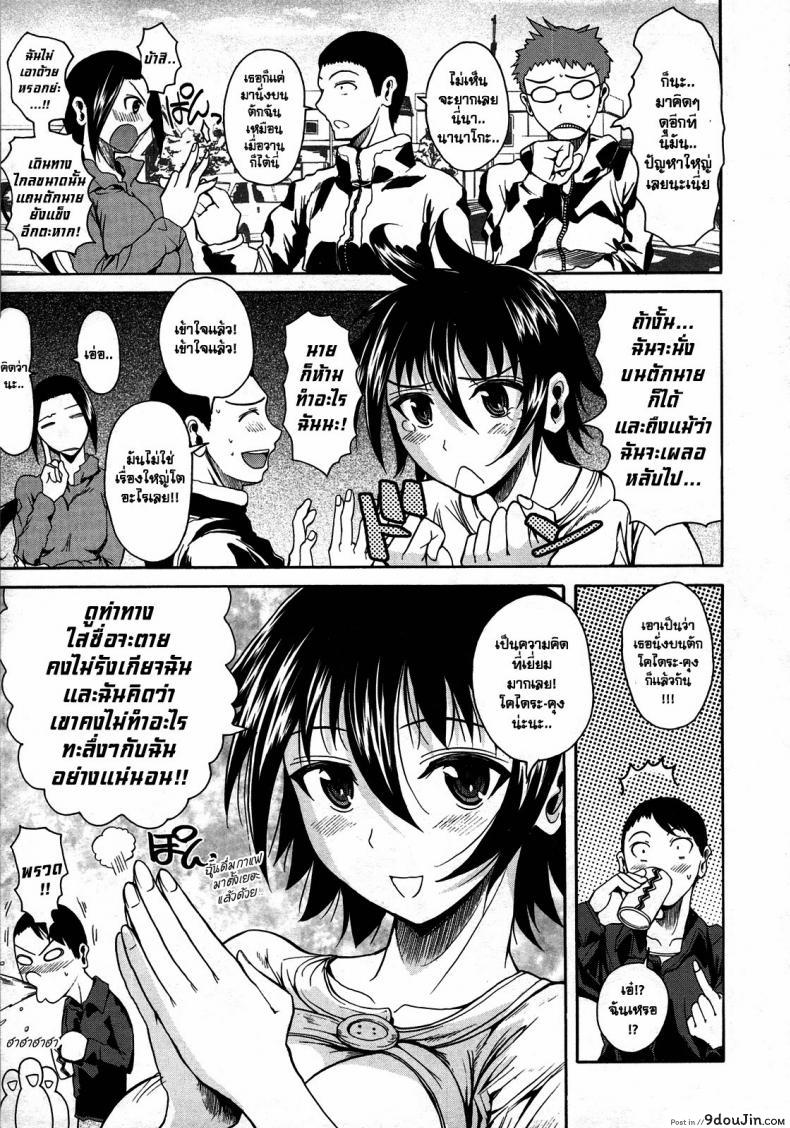 อ่านโดจิน ทานาชิซัง ผู้เข้ามานั่งอยู่ในใจผม [Fueta Kishi] Tanashi-san Sitting On My Lap