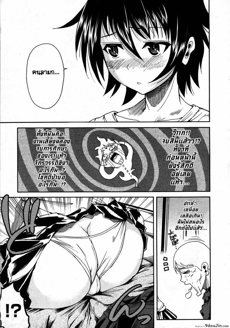 อ่านโดจิน ทานาชิซัง ผู้เข้ามานั่งอยู่ในใจผม [Fueta Kishi] Tanashi-san Sitting On My Lap