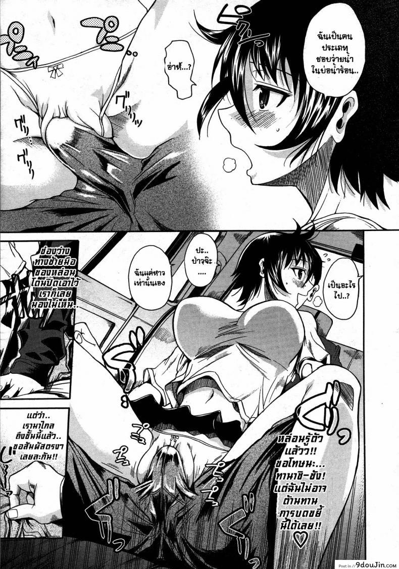 อ่านโดจิน ทานาชิซัง ผู้เข้ามานั่งอยู่ในใจผม [Fueta Kishi] Tanashi-san Sitting On My Lap