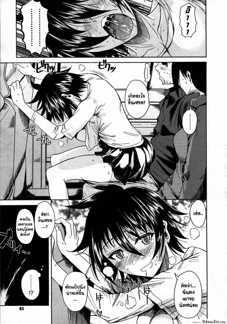 อ่านโดจิน ทานาชิซัง ผู้เข้ามานั่งอยู่ในใจผม [Fueta Kishi] Tanashi-san Sitting On My Lap