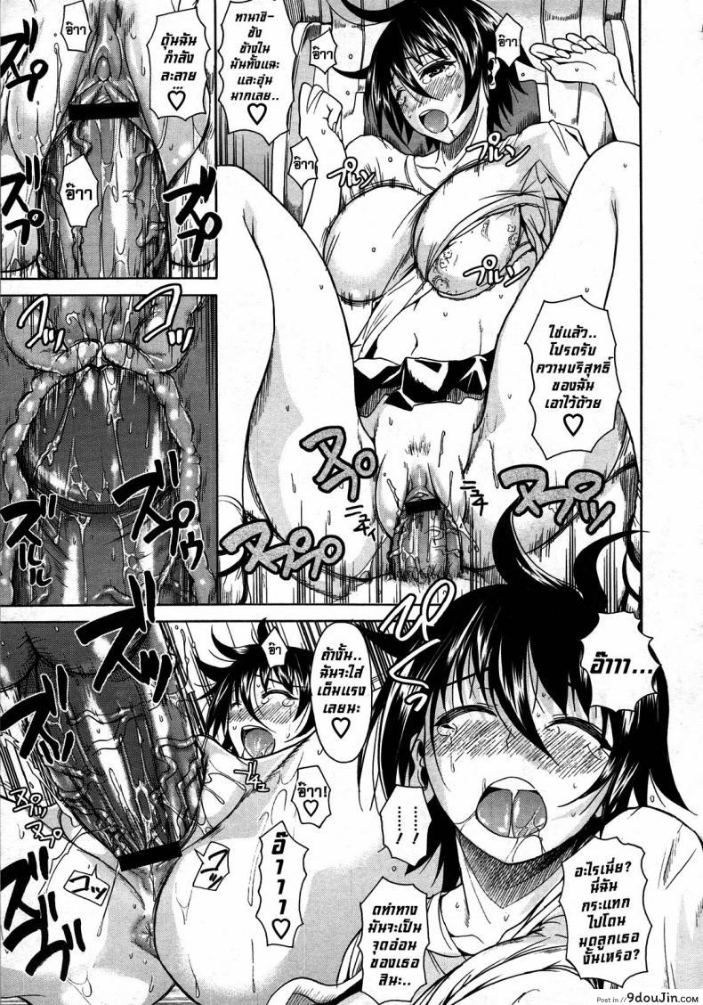 อ่านโดจิน ทานาชิซัง ผู้เข้ามานั่งอยู่ในใจผม [Fueta Kishi] Tanashi-san Sitting On My Lap