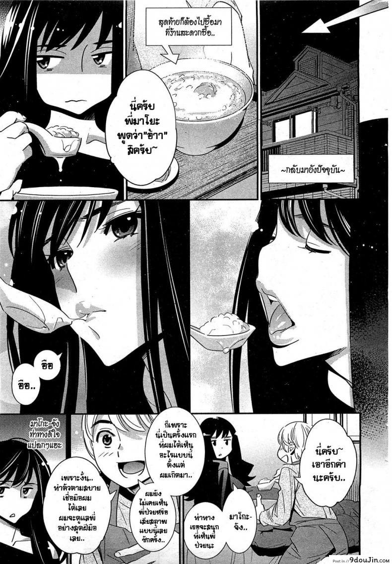 อ่านโดจิน ผมจะดูแลพี่เอง [Katsura Yoshihiro] The Ghost Behind My Back? Ch.3 - Lovesick Winter