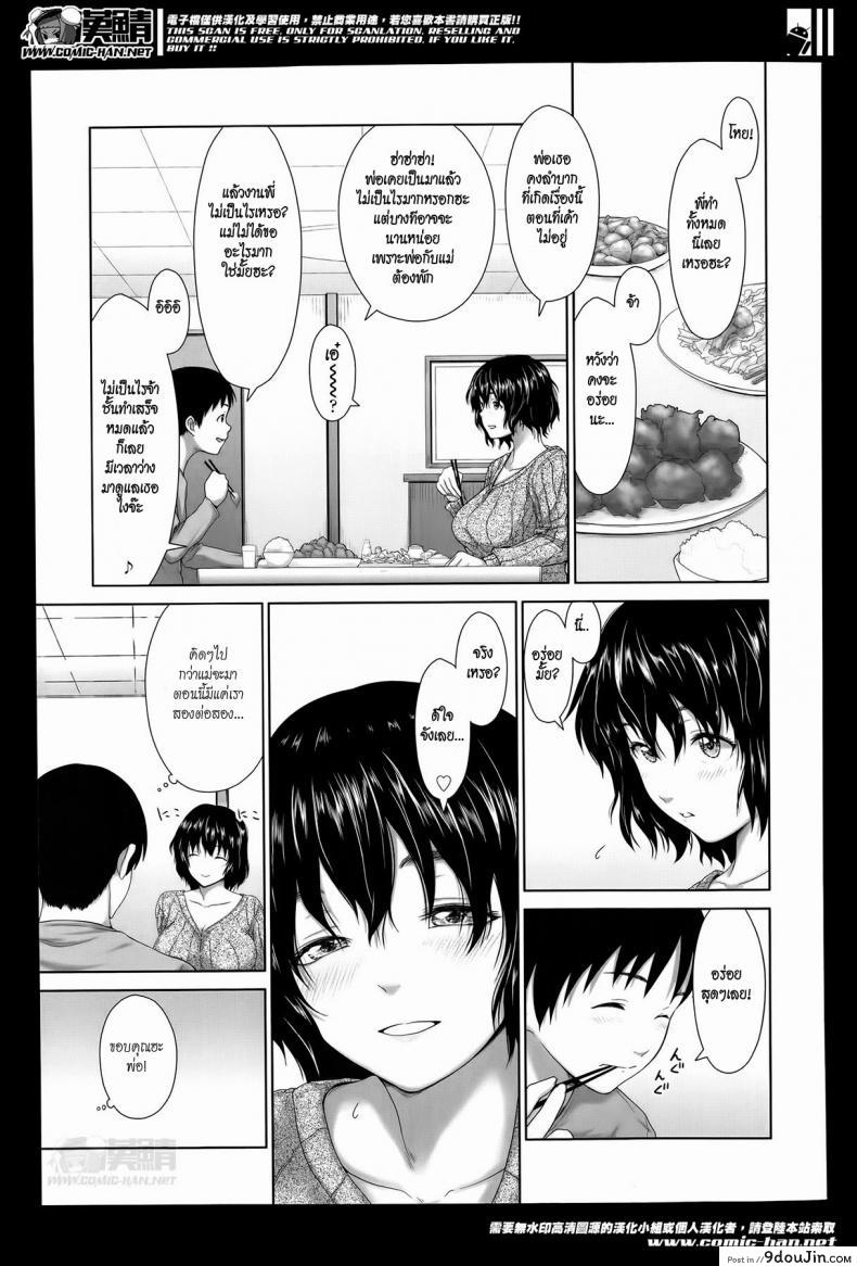 อ่านโดจิน แค่นี้สำหรับผมก็เพียงพอแล้ว [Osuzu Akiomi] Enough For Me