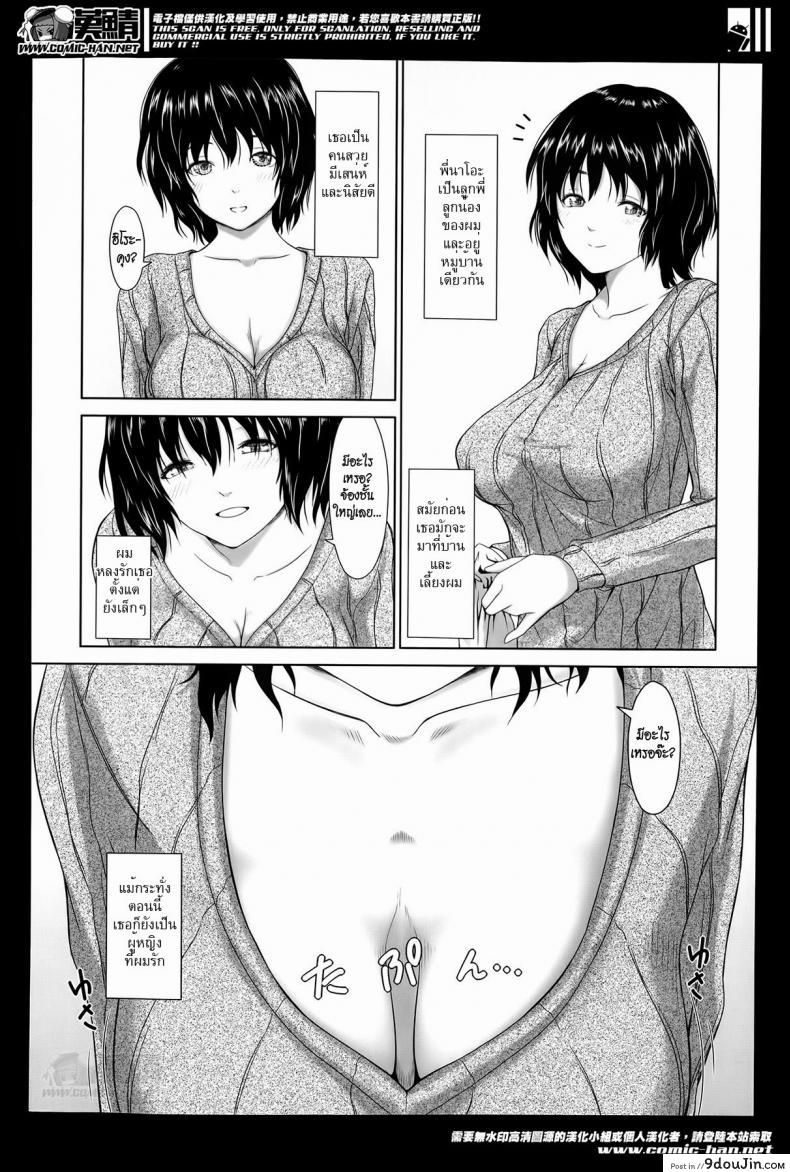 อ่านโดจิน แค่นี้สำหรับผมก็เพียงพอแล้ว [Osuzu Akiomi] Enough For Me