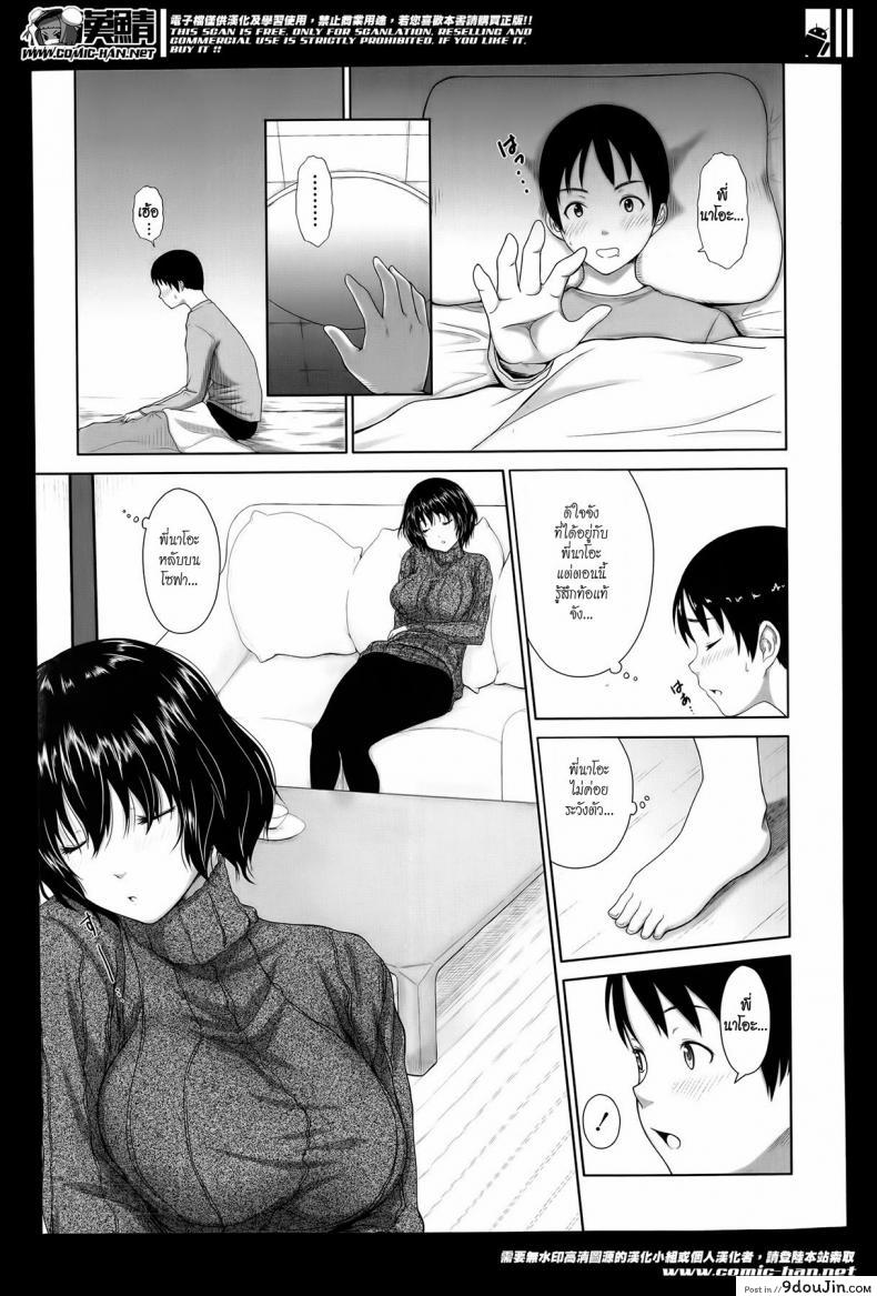 อ่านโดจิน แค่นี้สำหรับผมก็เพียงพอแล้ว [Osuzu Akiomi] Enough For Me