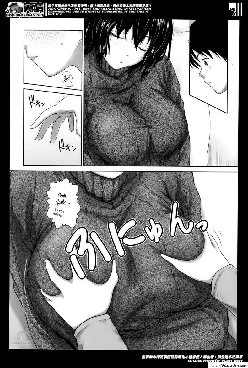 อ่านโดจิน แค่นี้สำหรับผมก็เพียงพอแล้ว [Osuzu Akiomi] Enough For Me