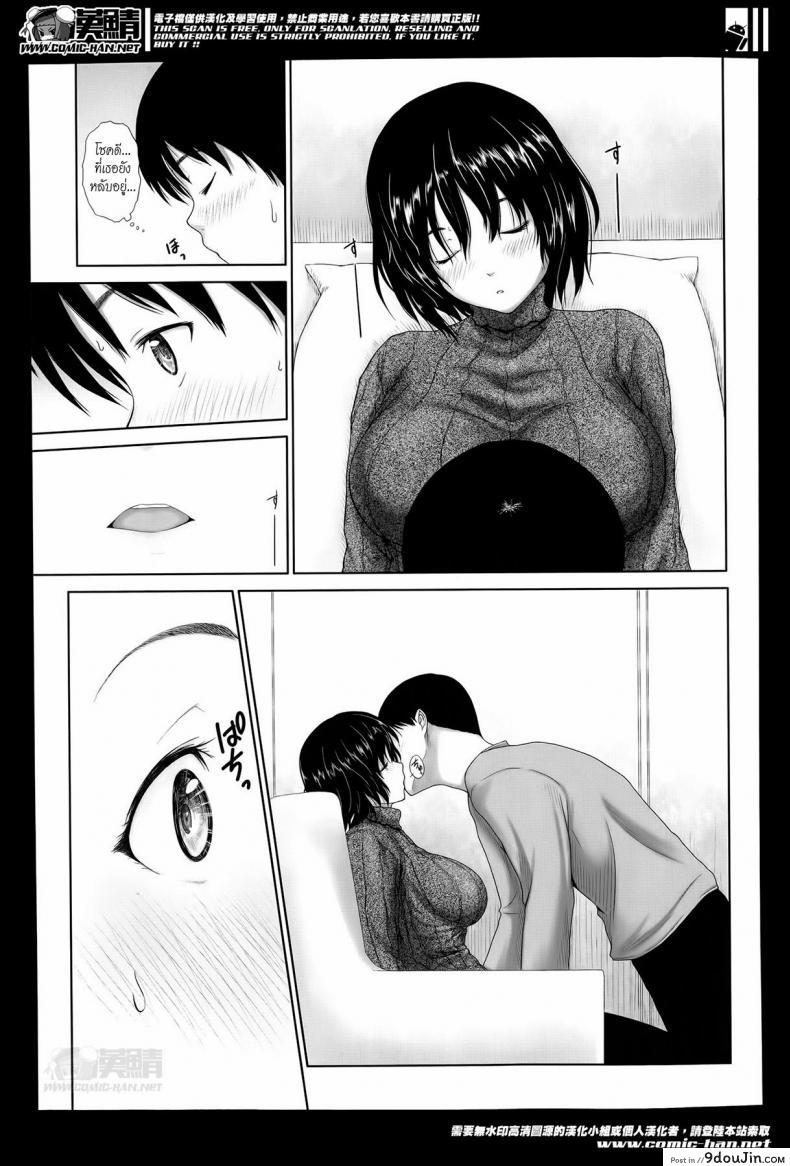 อ่านโดจิน แค่นี้สำหรับผมก็เพียงพอแล้ว [Osuzu Akiomi] Enough For Me