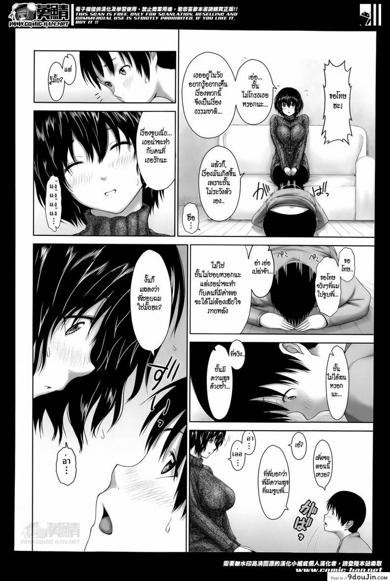 อ่านโดจิน แค่นี้สำหรับผมก็เพียงพอแล้ว [Osuzu Akiomi] Enough For Me