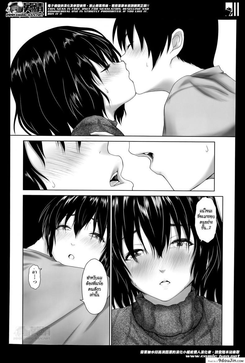 อ่านโดจิน แค่นี้สำหรับผมก็เพียงพอแล้ว [Osuzu Akiomi] Enough For Me