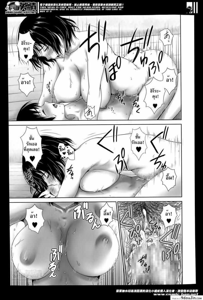 อ่านโดจิน แค่นี้สำหรับผมก็เพียงพอแล้ว [Osuzu Akiomi] Enough For Me