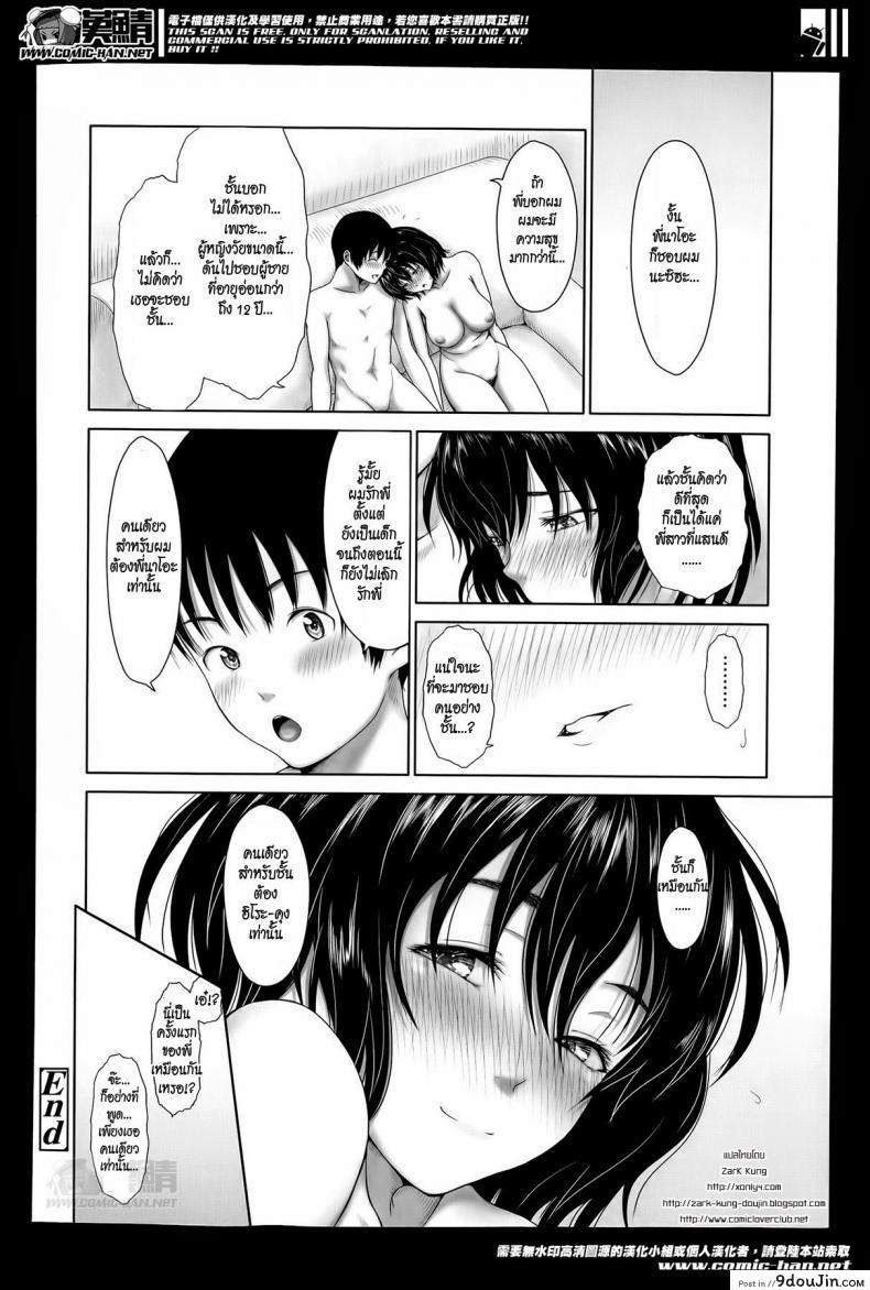 อ่านโดจิน แค่นี้สำหรับผมก็เพียงพอแล้ว [Osuzu Akiomi] Enough For Me