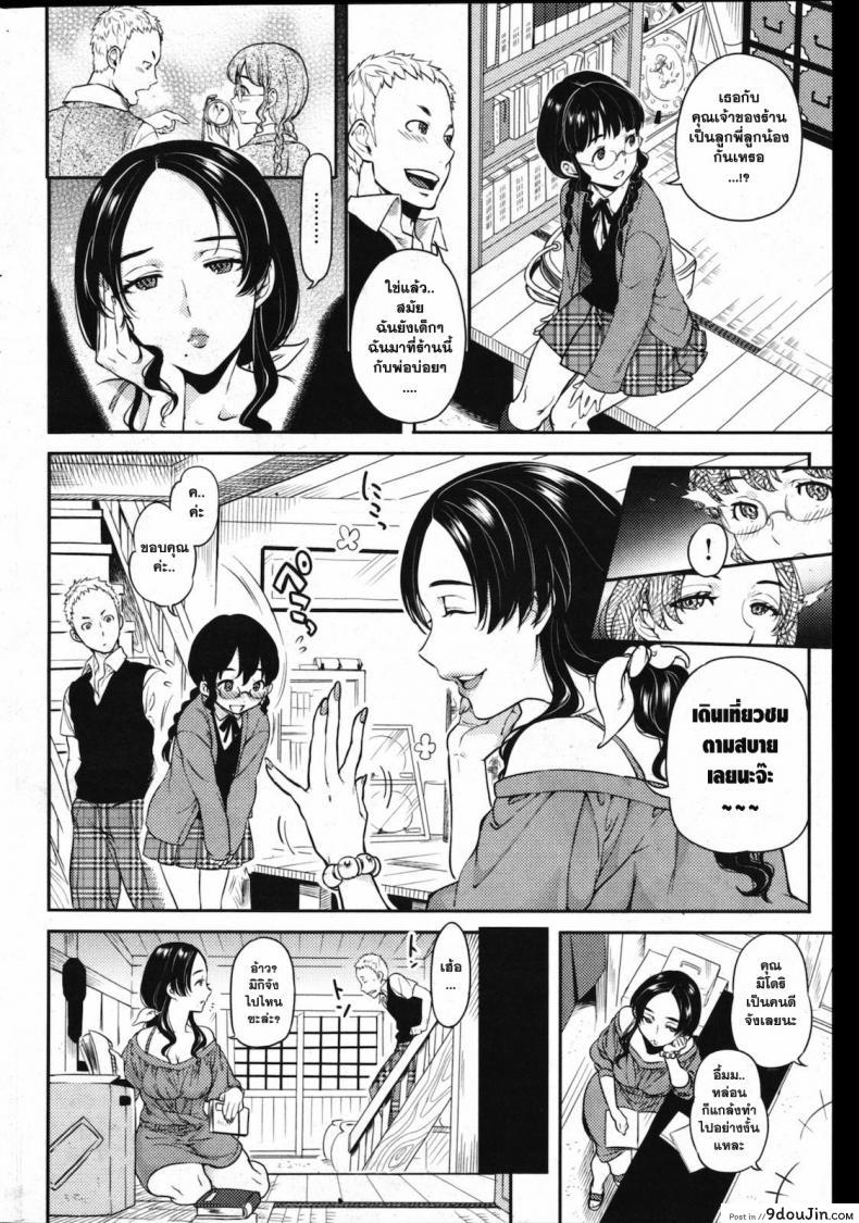 อ่านโดจิน รักแรก [Namboku] First Love Bride