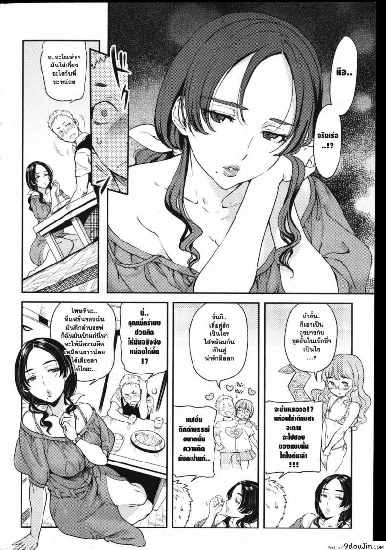 อ่านโดจิน รักแรก [Namboku] First Love Bride