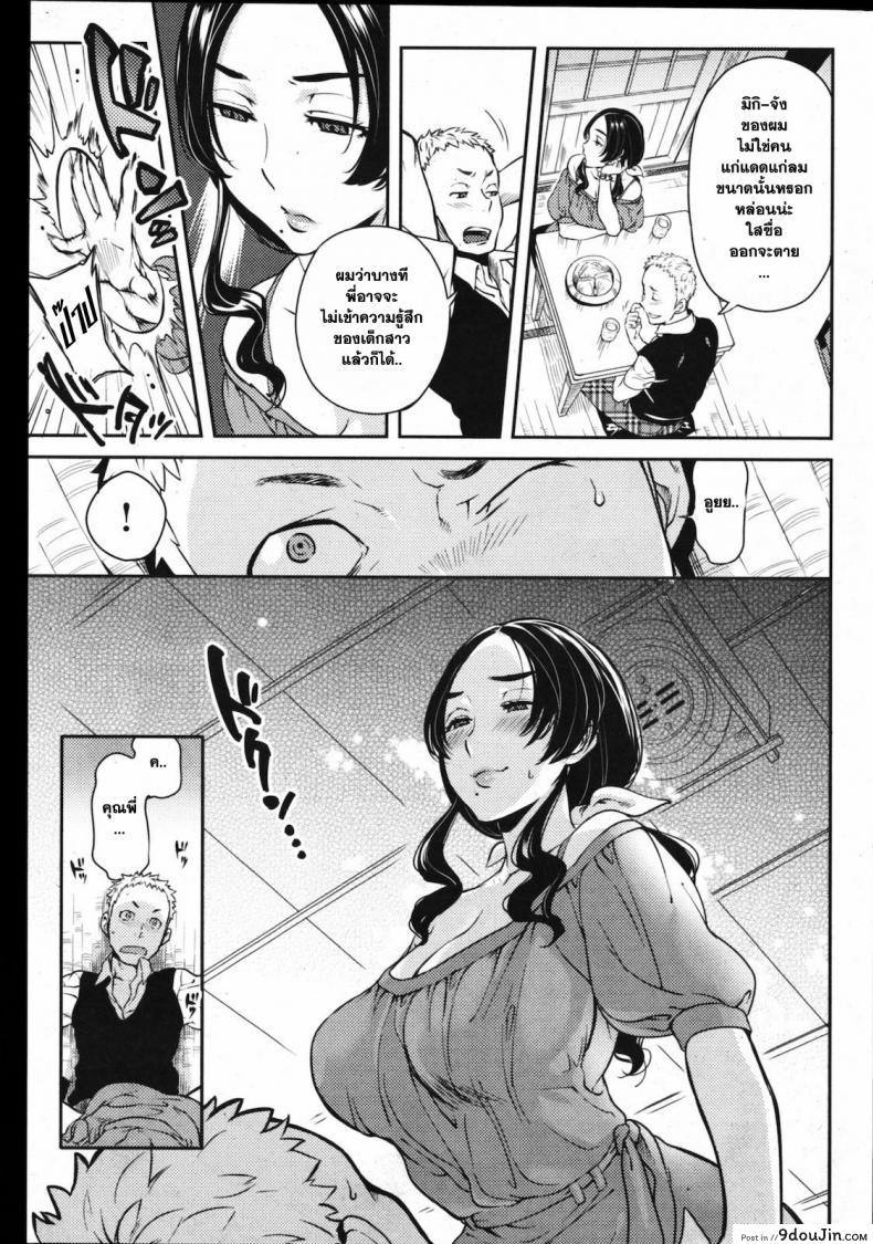 อ่านโดจิน รักแรก [Namboku] First Love Bride