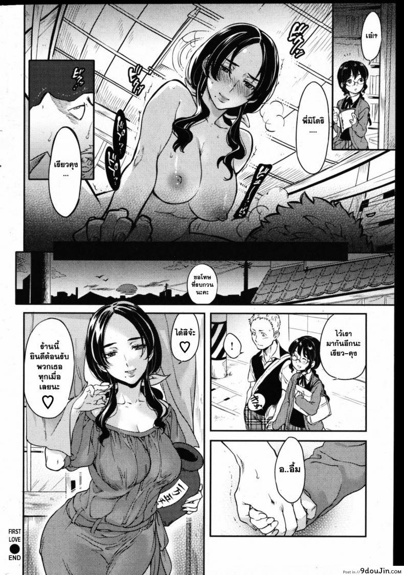 อ่านโดจิน รักแรก [Namboku] First Love Bride