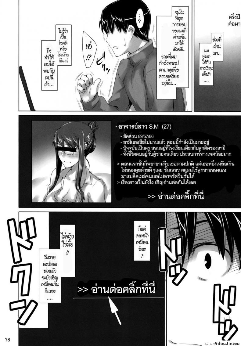 อ่านโดจิน แผนของหัวหน้า (C76) [MTSP (Jin)] Sakiko-san no Dansei Jijou