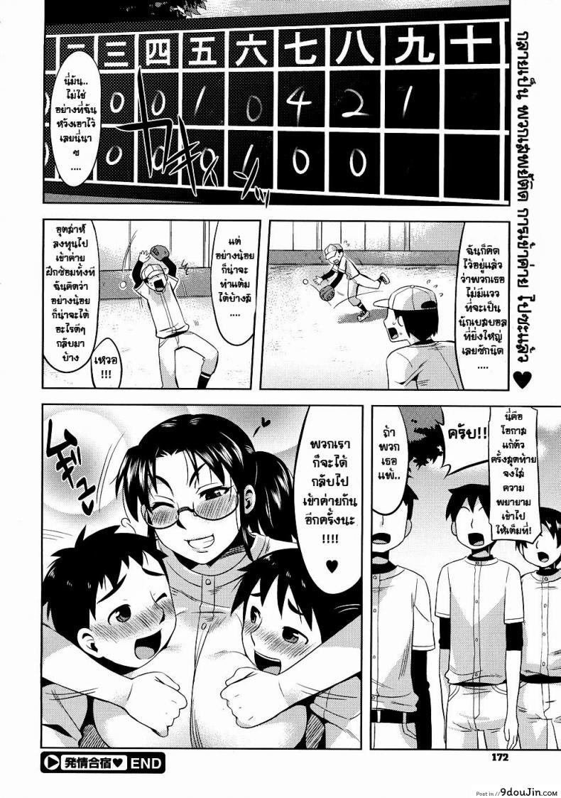 อ่านโดจิน เข้าค่ายร้อนรัก [Redrop] Sex Camp