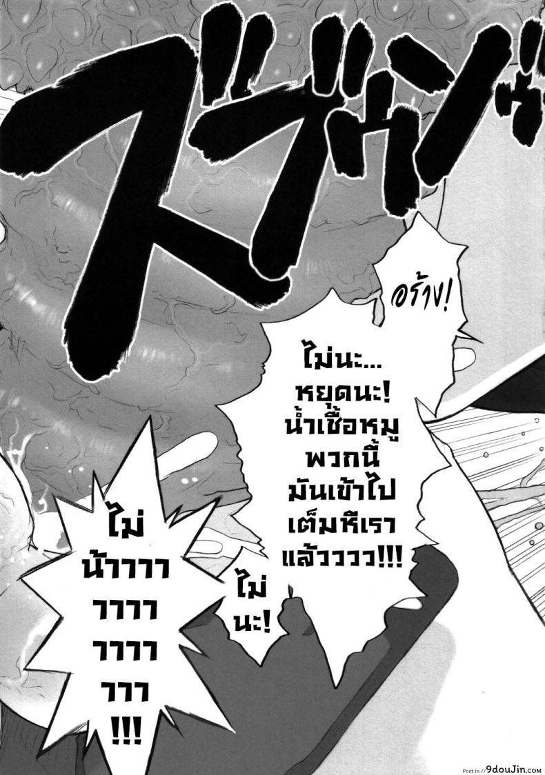 อ่านโดจิน กับดักจับแมวเหมียว [SexyTurkey] Wana Fumi Cat | The Cat That Steps on Traps (2D Comic Magazine Otokonoko o Shiriana Kairaku de Mesu Ochi Ryoujoku! Vol. 1)