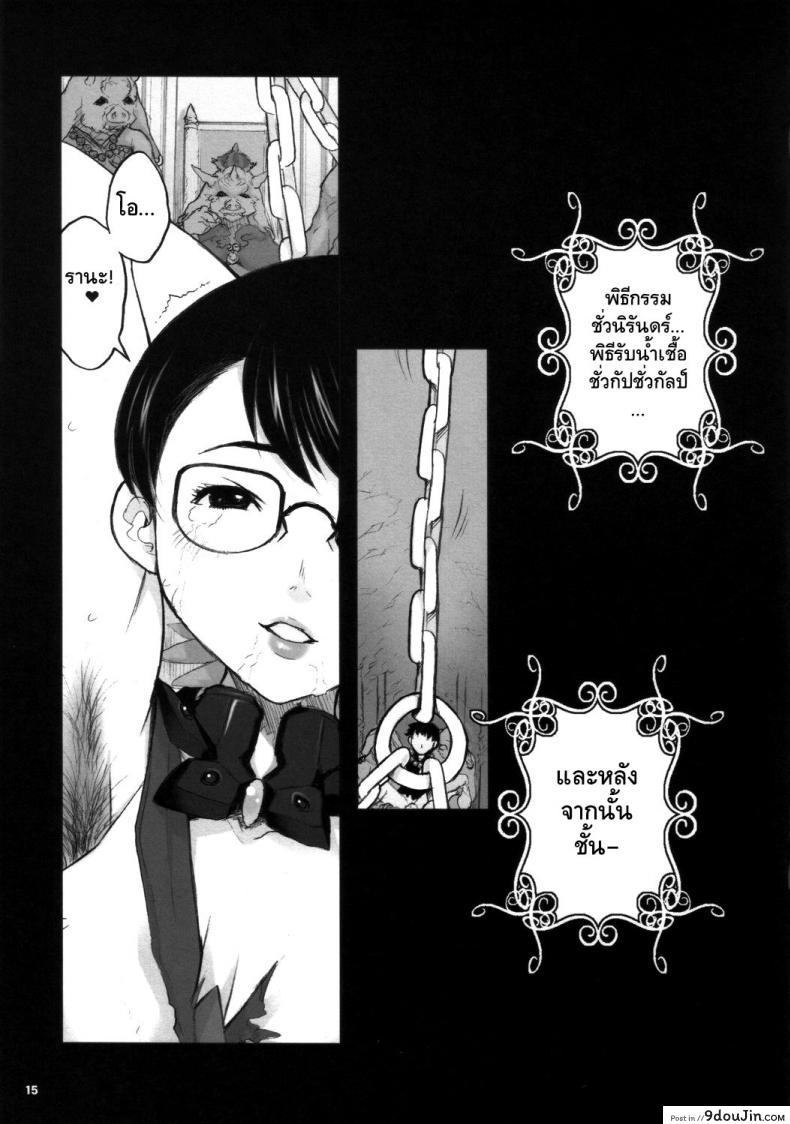 อ่านโดจิน กับดักจับแมวเหมียว [SexyTurkey] Wana Fumi Cat | The Cat That Steps on Traps (2D Comic Magazine Otokonoko o Shiriana Kairaku de Mesu Ochi Ryoujoku! Vol. 1)